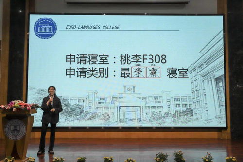 浙江越秀外国语学院第十五届寝室文化节——十佳最美寝室评选暨文化艺术交流活动策划