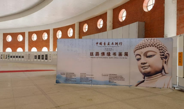 推动文明互鉴增进中尼友谊——“中国书画五洲行”结缘尼泊尔蓝毗尼文化艺术交流活动策划