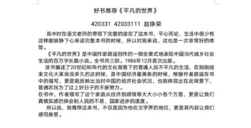 书香润心，艺启新思——人文与艺术设计系“推荐一本好书”文化艺术交流活动策划